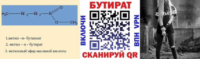 БУТИРАТ 99%  Купино 