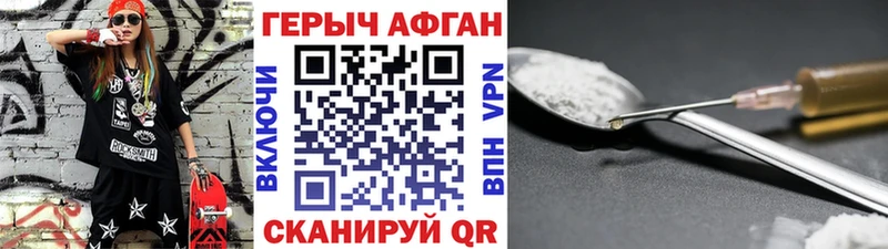 ГЕРОИН Афган  omg онион  Купино 