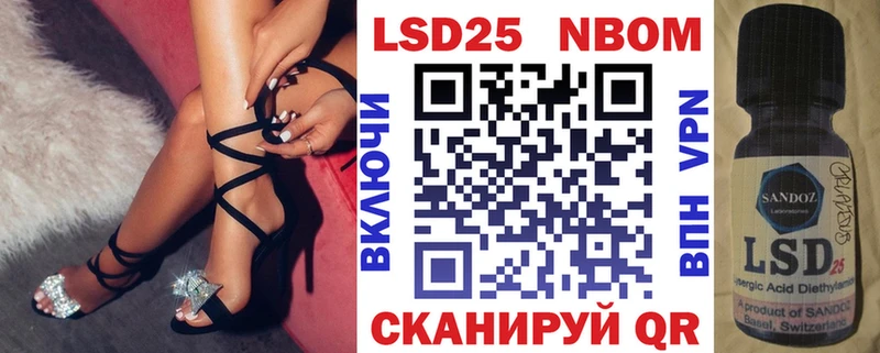 Марки NBOMe 1500мкг Купино